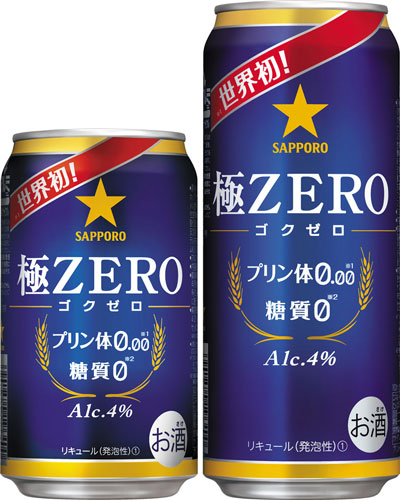 「サッポロ　極ZERO」350ml、500ml