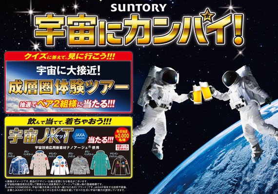 20130730suntory ポップ