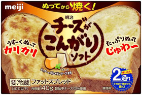 「明治ぬってから焼く！チーズがこんがりソフト」140g