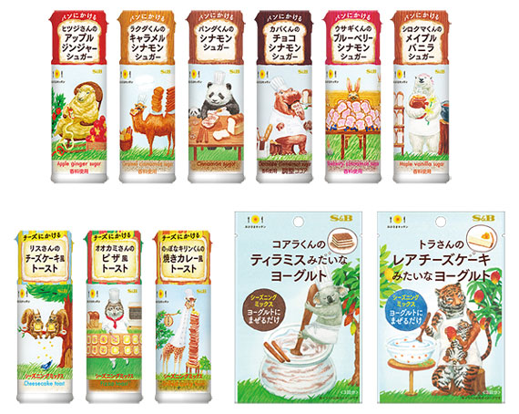 20130902SB 「おひさまキッチン」シリーズ