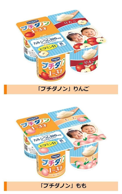 ダノンジャパン 子どもの成長段階を3つに分けた ダノンキッズシリーズ 立ち上げ 流通ニュース