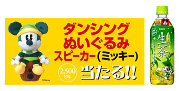 ポップ　©Disney