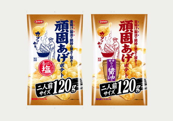 「二人前サイズ 頑固あげポテト 香ばし塩味」と「同 甘辛おこげ醤油味」各120g、オープン価格
