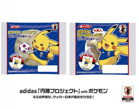 「ポケモンパン with サッカー日本代表チーム」2商品