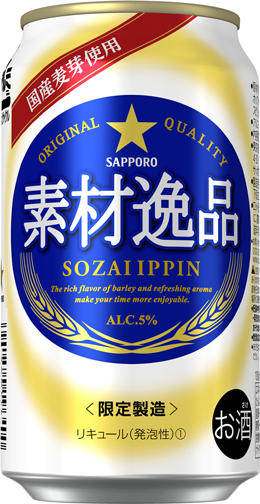 「サッポロ 素材逸品」350ml