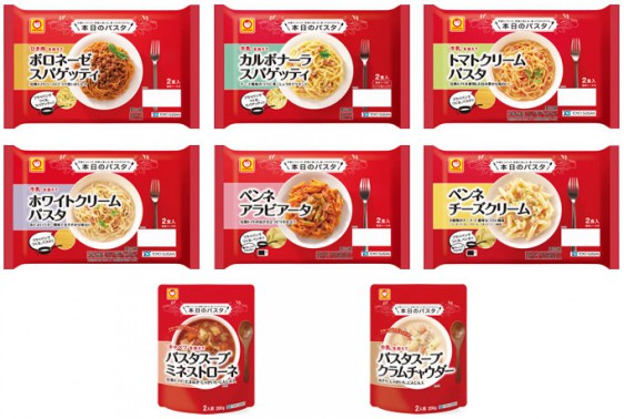 「マルちゃん 本日のパスタ」シリーズ8商品、各2食入