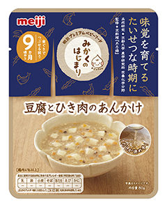 「明治プレミアムベビーフード みかくのはじまり 豆腐とひき肉のあんかけ」80g