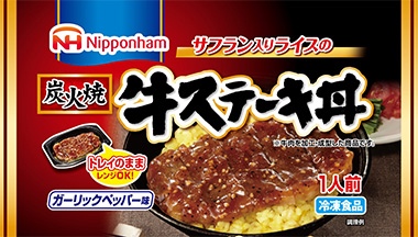 「炭火焼 牛ステーキ丼」230g、オープン価格