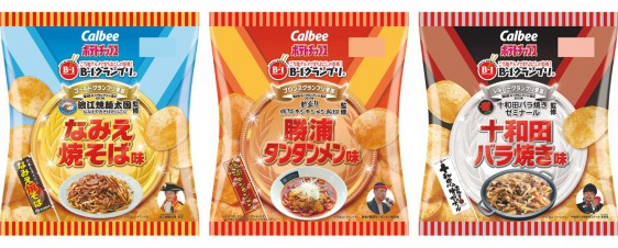 「ポテトチップス なみえ焼そば味」「同 十和田バラ焼き味」「同 勝浦タンタンメン味」各52g、オープン価格