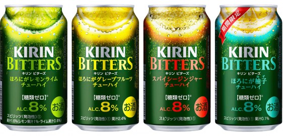 「キリンチューハイ ビターズ」シリーズ　右端が新商品「ほろにが柚子」