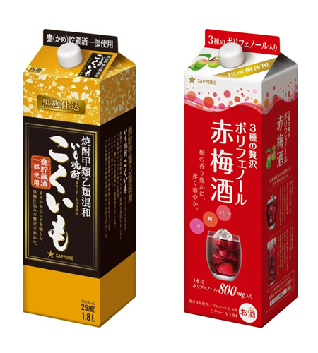 売上好調な甲乙混和芋焼酎「こくいも」と、梅酒「3種の贅沢ポリフェノール赤梅酒」
