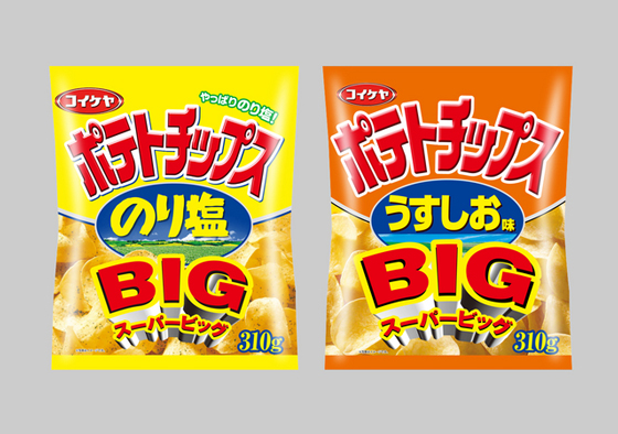 「スーパービッグサイズ ポテトチップス のり塩」と「同 うすしお味」各310g、オープン価格