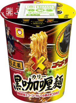 「マルちゃん 麺屋武蔵×ゴーゴーカレー 黒カリー麺」103g(めん70g)