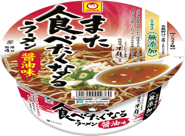 「マルちゃん また食べたくなるラーメン 醤油味」112g、200円(税別)