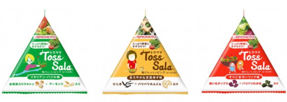 「Toss Sala」シリーズ 左から「イタリアン・バジル味」「まろやかな京風ゆず味」「すりごまガーリック味」