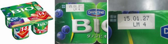 ダノンビオワイルドブルーベリー+手摘みストロベリー75g×4