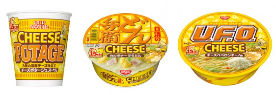 3ブランドからチーズの特別メニューを新発売