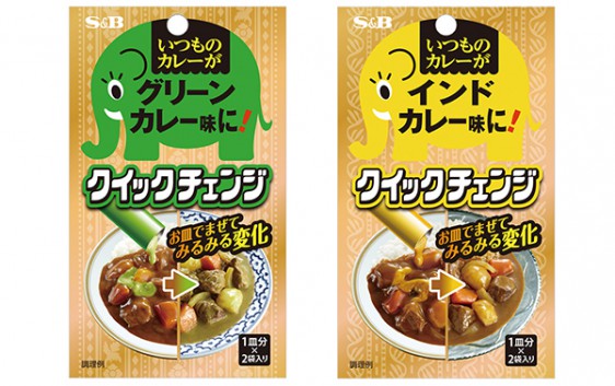 「クイックチェンジ　グリーンカレー味」と「同　インドカレー味」各23g（1皿分×2袋）、各140円（税別）