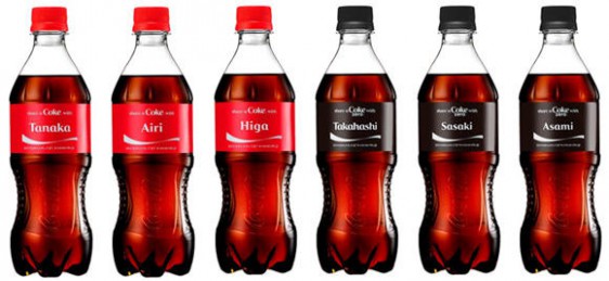 「ネームボトル」イメージ　各500ml、140円（税別）