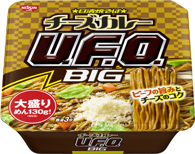 「日清焼そばU.F.O. チーズカレービッグ」159g(麺130g)、205円 (税別)