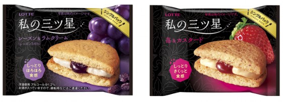 レーズン＆ラムクリーム、苺＆カスタード