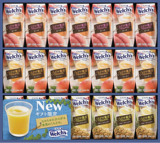 Welch’s　くちどけ果実ギフト