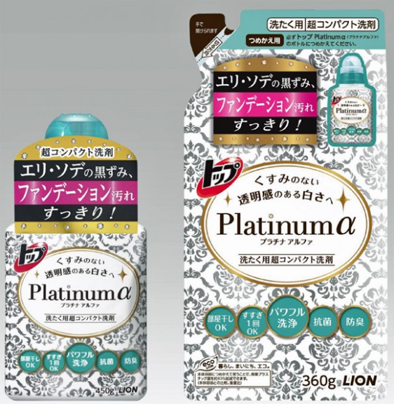トップ Platinumα
