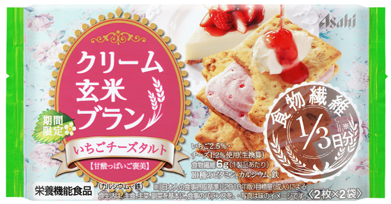 クリーム玄米ブラン いちごチーズタルト