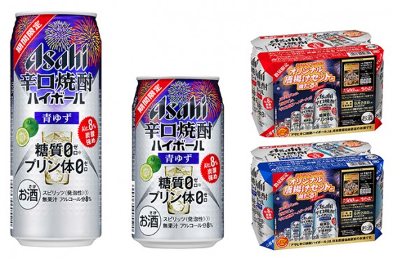 アサヒ辛口焼酎ハイボール　青ゆず