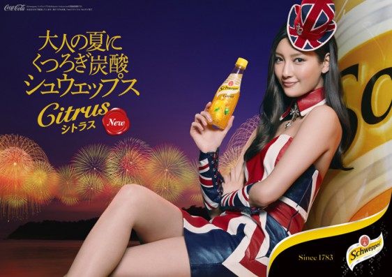 Twitterでテーマに答えると菜々緒さん出演のシークレットパーティーにご招待