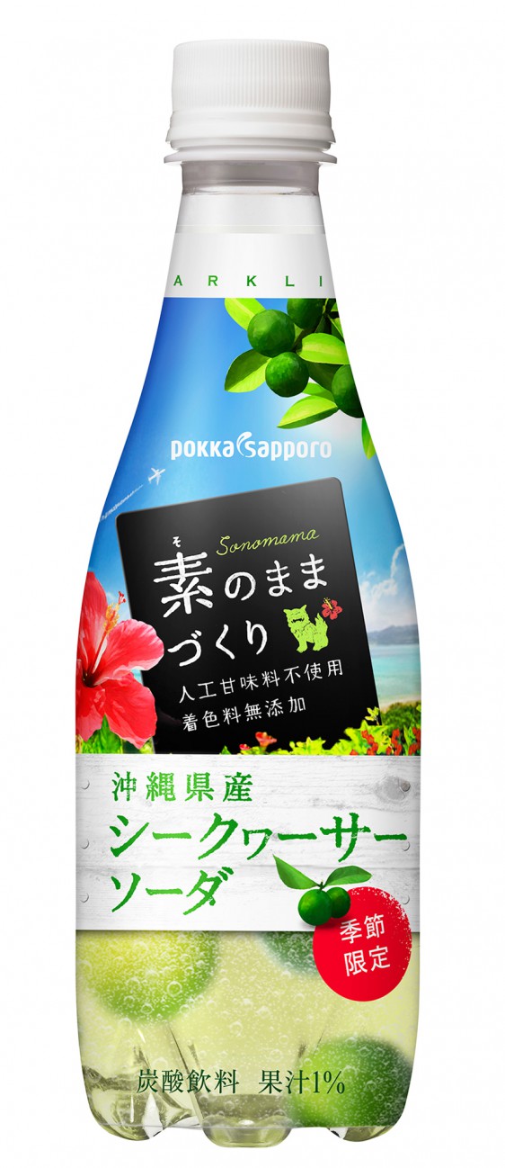 素のままづくり シークヮーサーソーダ