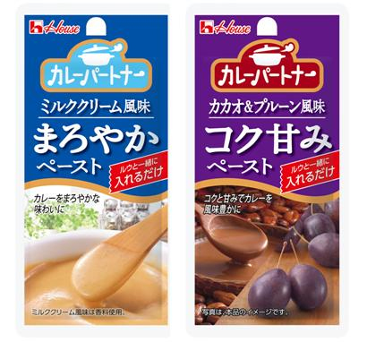 ハウス食品 カレーパートナー シリーズに2品 流通ニュース