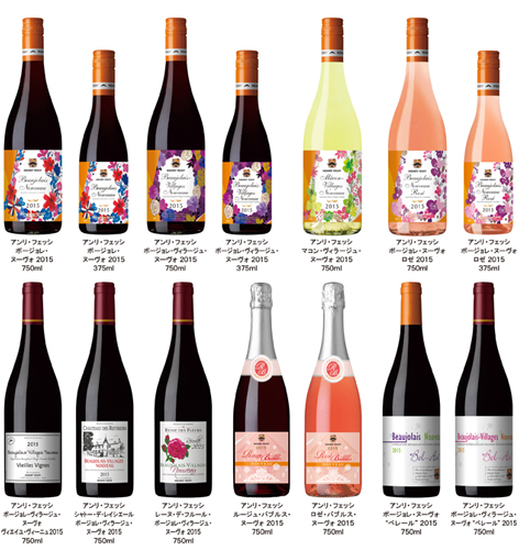 アンリ・フェッシ社のボージョレ・ヌーヴォ