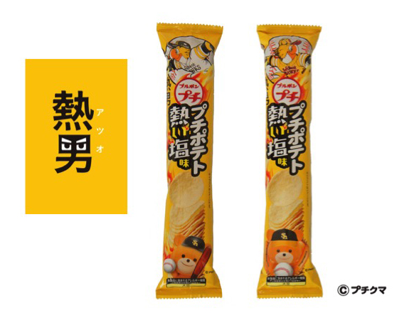 プチポテト熱い塩味