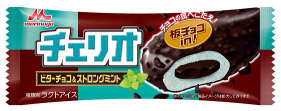 ビターチョコ&ストロングミント