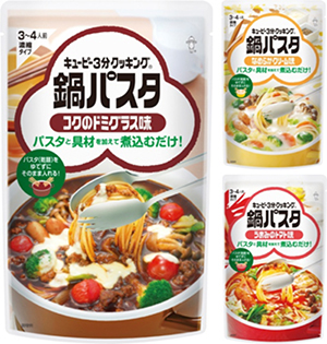 コクのドミグラス味、なめらかクリーム味、うまみのトマト味