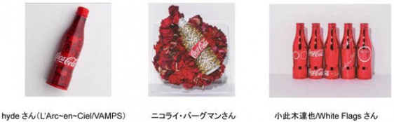 アートスリムボトル　作品例