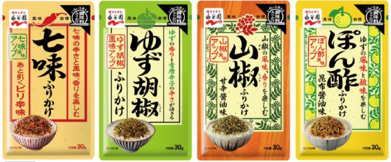 七味ふりかけ、ゆず胡椒ふりかけ、山椒ふりかけ、ぽん酢ふりかけ