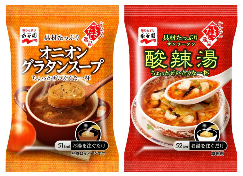 オニオングラタンスープ、酸辣湯