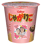 デコじゃがりこ