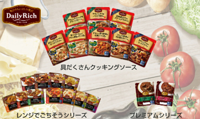 Daily Richシリーズ 計21品