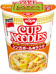 カップヌードル シンガポール風ラクサ