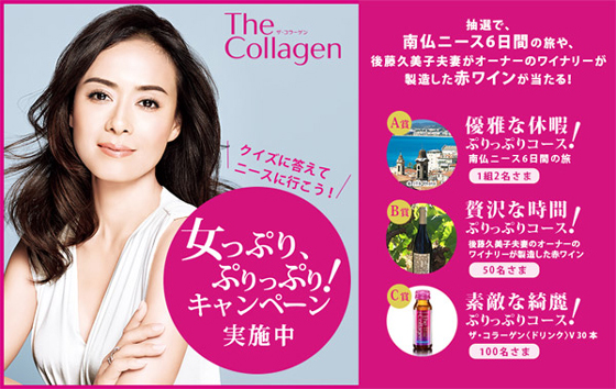 後藤久美子さんゆかりの豪華な商品が当たるキャンペーン