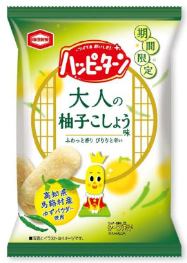 ハッピーターン 大人の柚子こしょう味