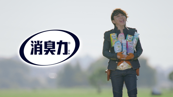 エステー／西川貴教さん出演「消臭力」新CM「国民の歌」編