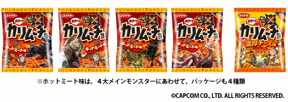 カリムーチョ ホットミート味・ヒーヒー濃厚チーズ味