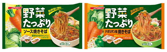 日清フーズ お弁当に便利な冷凍食品 野菜たっぷり ソース焼きそば 流通ニュース