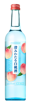 澄みわたる白桃酒