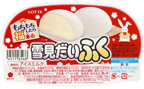 「ふく」の文字が大きくなったパッケージデザイン