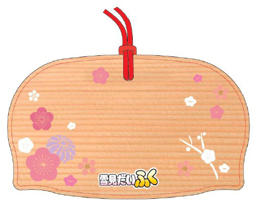 デジタル絵馬「雪見だいふく絵馬」